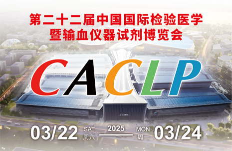 廣州藍(lán)勃誠(chéng)邀您同賞杭城古韻，共赴CACLP盛會(huì)